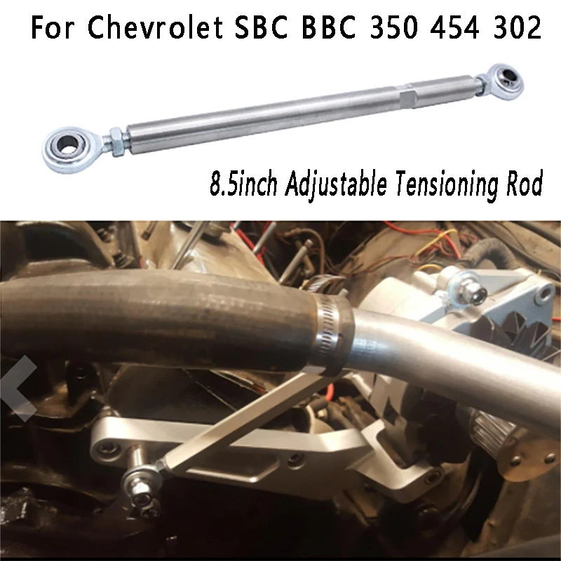 8 5 дюймовый Регулируемый Натяжной стержень Соединительный кронштейн