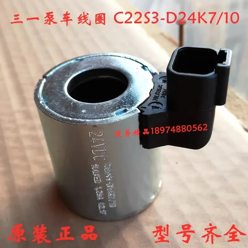 Катушка насоса Sa ny 24 В постоянного тока C22S3-d24K7/10 электромагнитный клапан крана