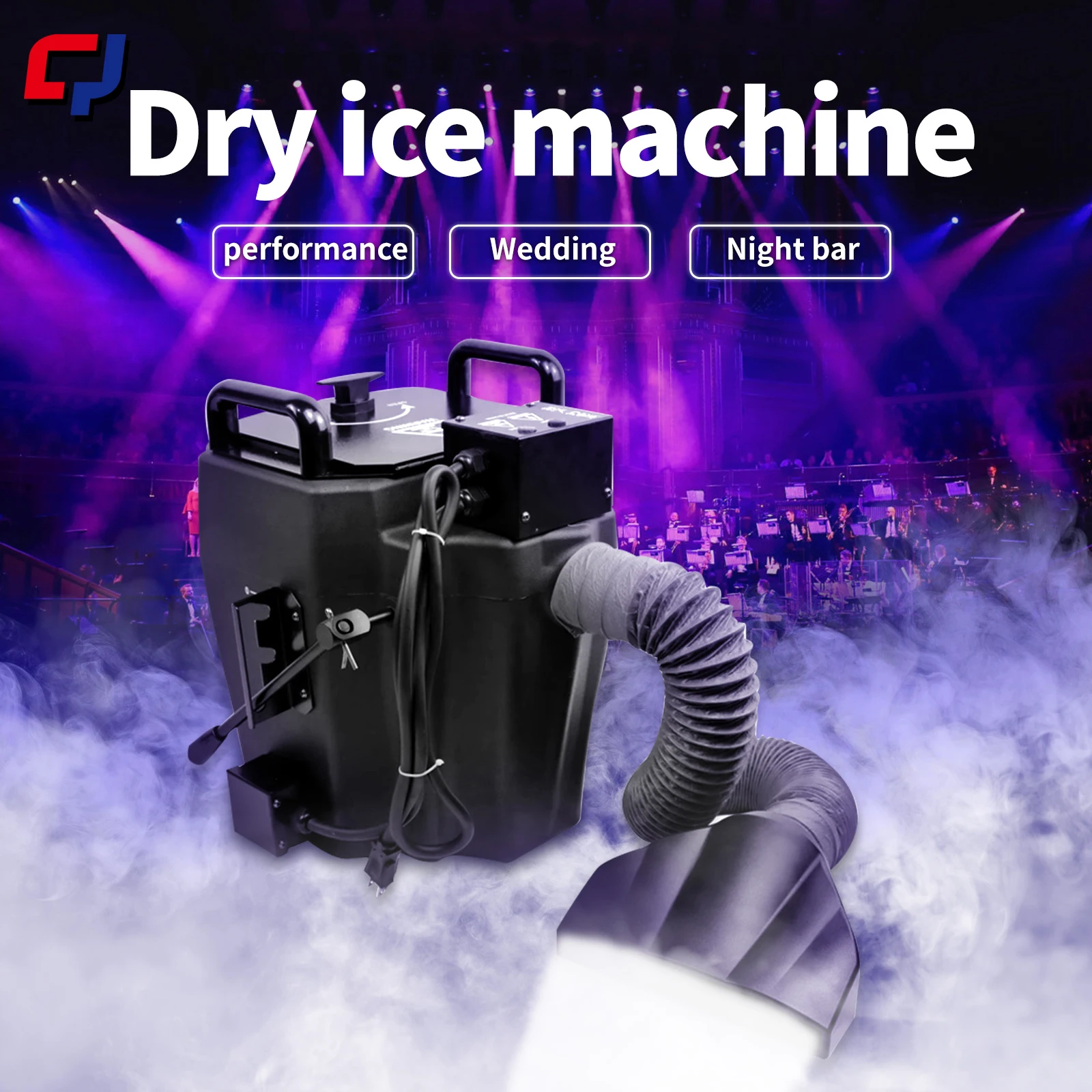 Сценическая машина для сухого льда