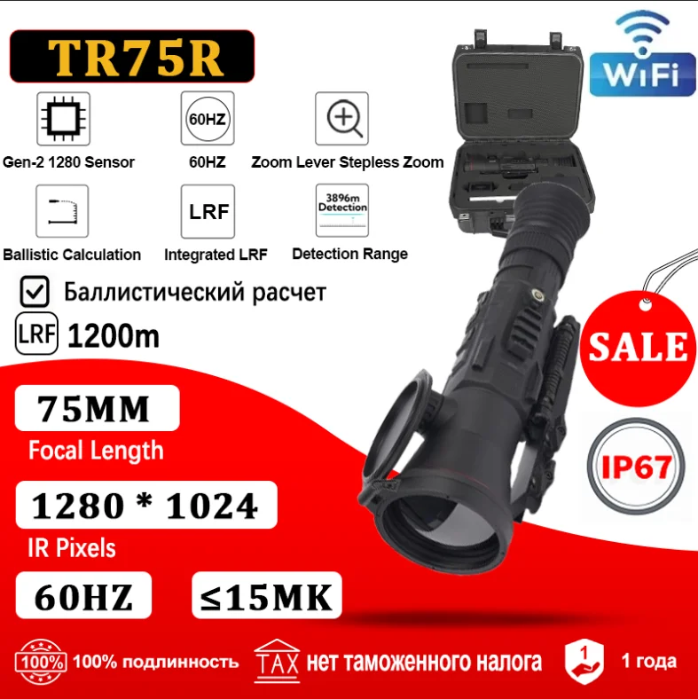 

TR75R 75 мм телескоп A-BF для наблюдения