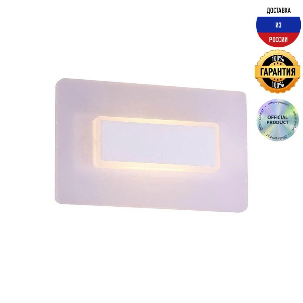 Настенный светильник ST Luce Trina SL585.011.01 IP20 белый | Освещение
