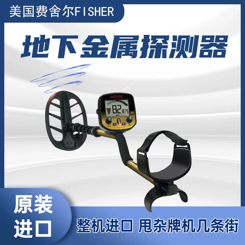 yyhcFisher металлоискатель подземный охотник за сокровищами высокая точность