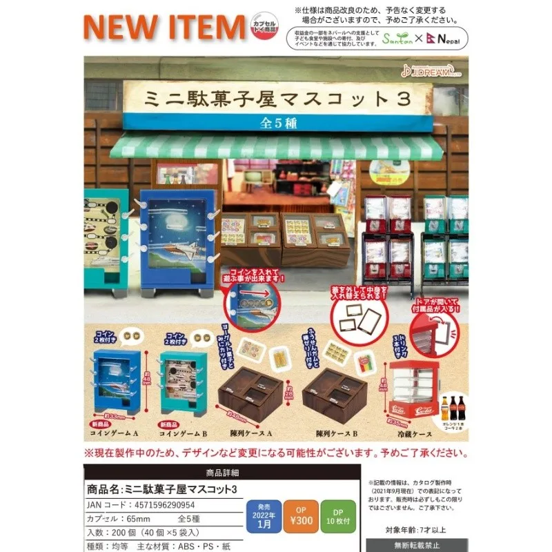 

J.DREAM Kawaii Gashapon Mini House Disinfection Cabinet Refrigerator Figure Miniature Gacha Anime Capsule Toys Gift