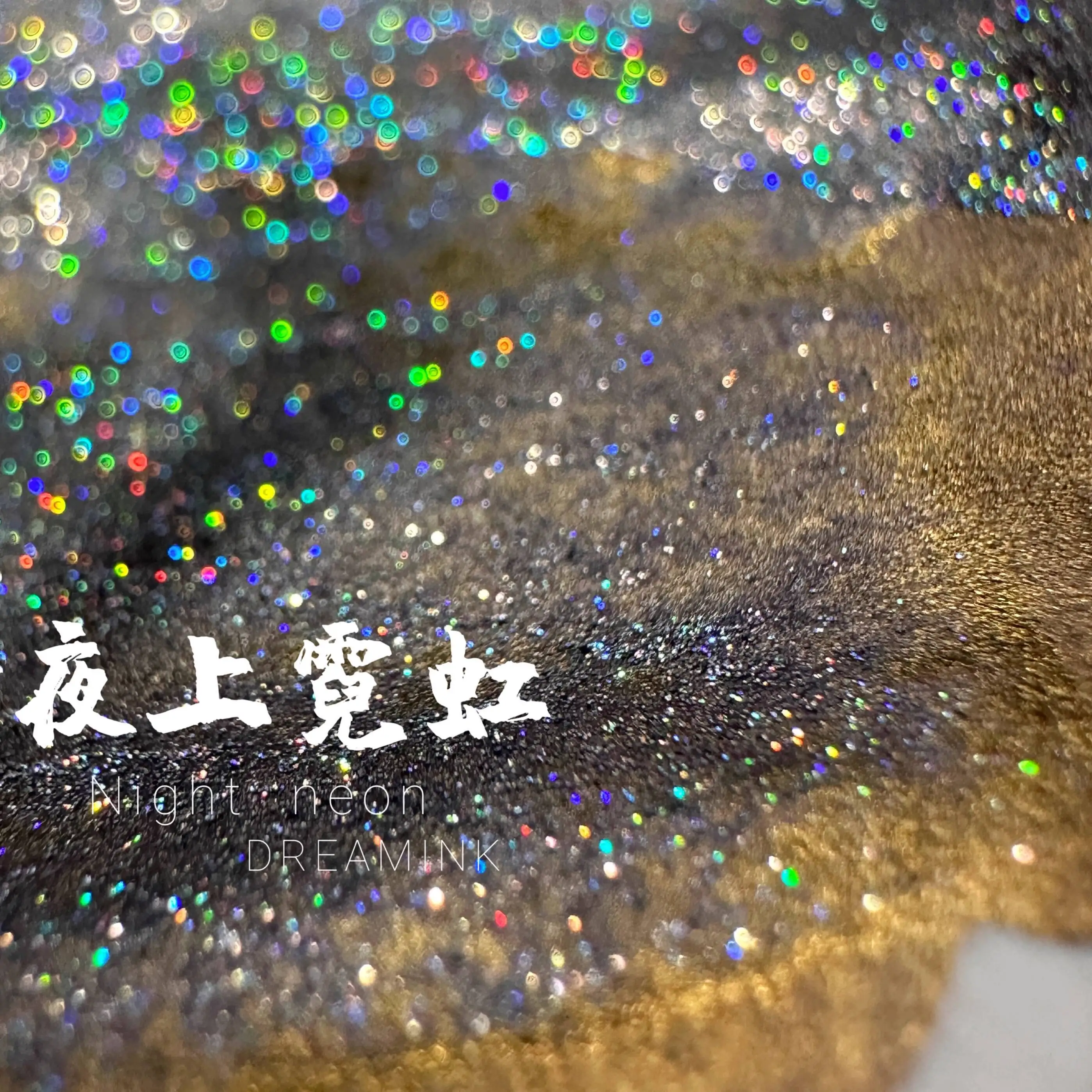 Чернила Dream Ink Family Collection 20 мл