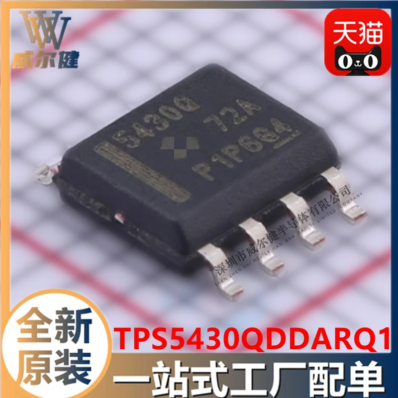 

Бесплатная доставка TPS5430QDDARQ1 SOP8 IC 5430Q 10 шт.