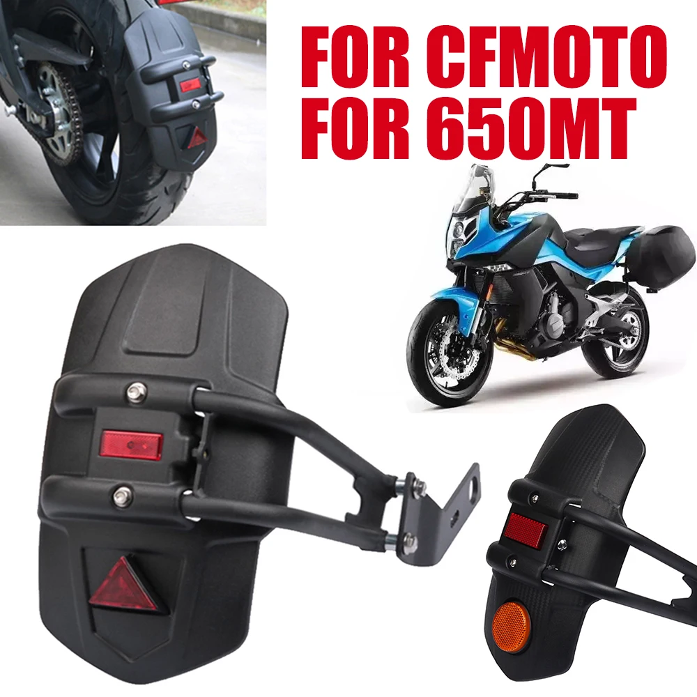 Брызговик для мотоцикла CFMOTO CF 650MT MT650 MT 650 MT CF650MT, аксессуары для мотоциклов, заднее крыло, колесный брызговик, брызговик, защита от брызг Брызговик для мотоцикла CFMOTO CF 650MT MT650 MT 650 MT CF650MT, аксессуары для мотоциклов, заднее крыло, колесный брызговик, брызговик, защита от брызг