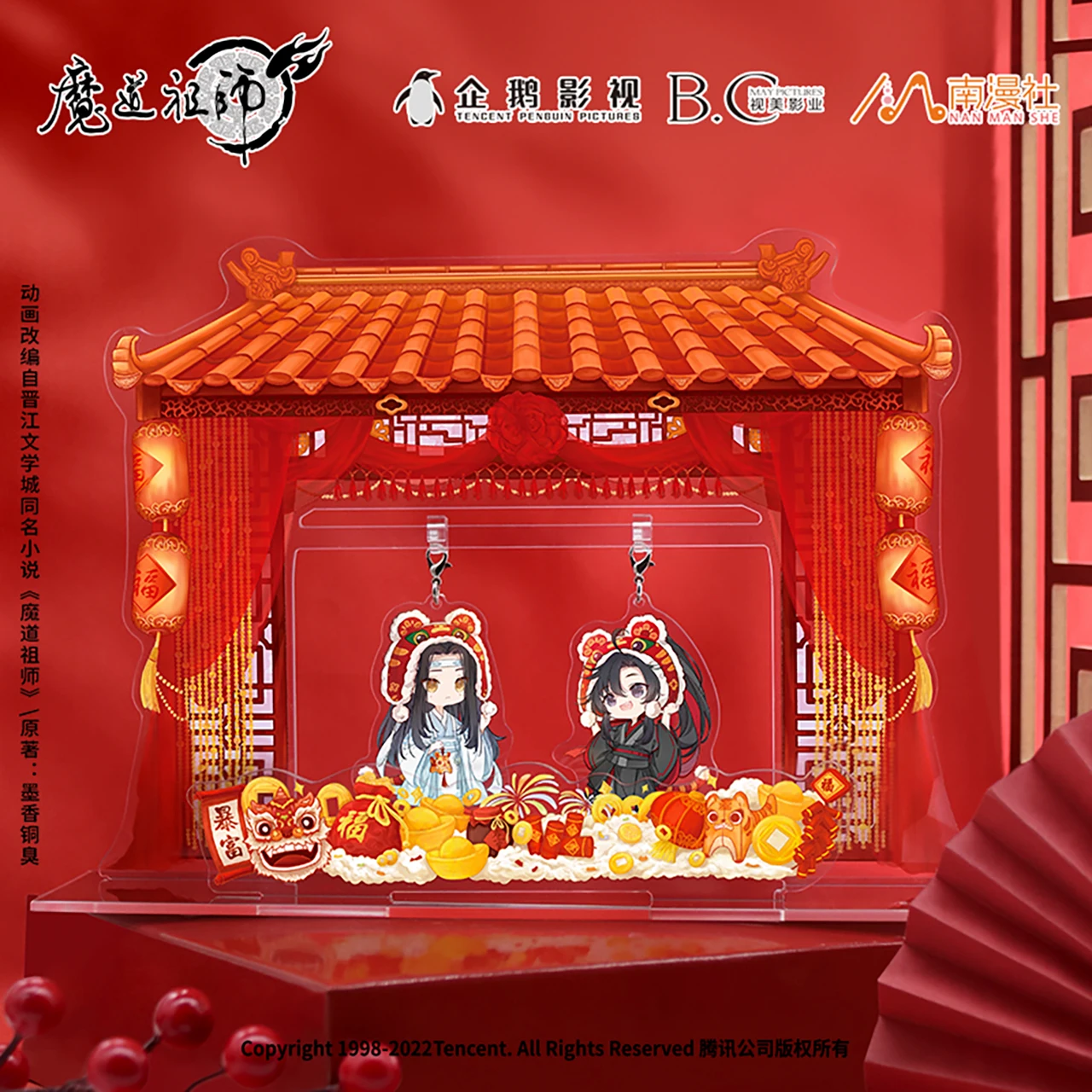 

Брелок для ключей в стиле аниме МО дао ЗУ Ши Вэй усян Lan Wangji с подвеской в виде года тигра брелок для косплея MDZS