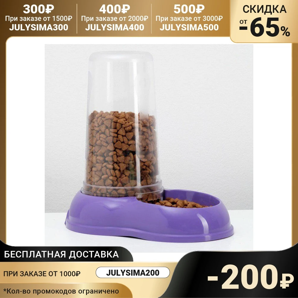 Автопоилка/автокормушка 1 5 л | Дом и - Цена: 657.14