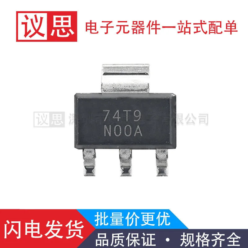 

LM340MPX-5.0 package SOT-223 three-terminal voltage regulator integrated IC chip