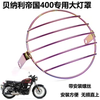 motorcycle headlight protector grille guard cover for benelli imperiale 400