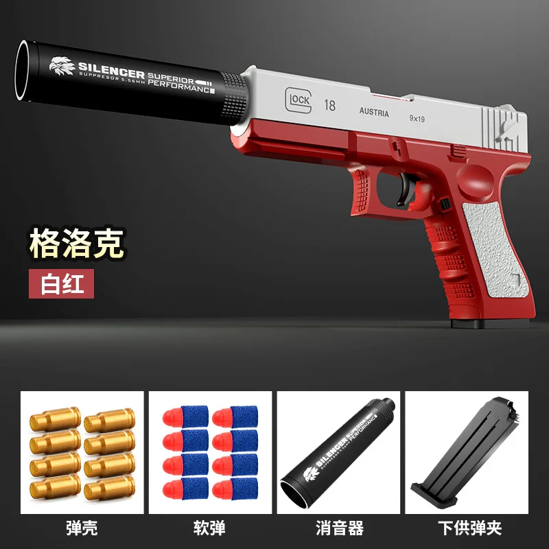 Desert Eagle Shell извлечение Glock 1911 пистолет Мягкая Пуля ручной игрушечный оружие для