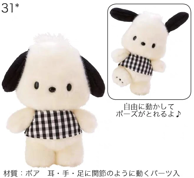 

Sanrio Pacha собака ПК собака плюшевая игрушка кулон на день рождения серия подвижная мягкая милая игрушка Kawaii детский сюрприз фотография