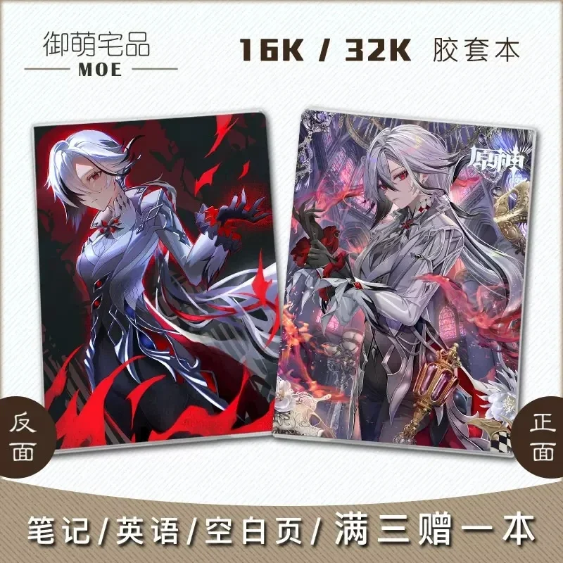 Новинка 2024 принадлежности для аниме альбом рисования Genshin Impact Arlecchino бумажный