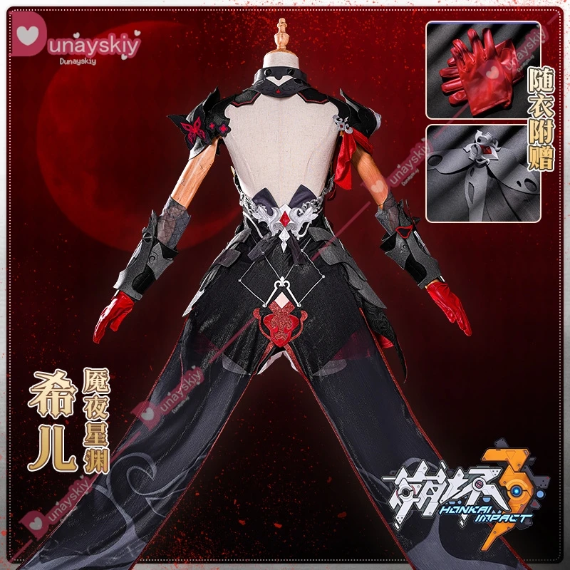 Honkai Impact 3rd Seele Vollerei Nightmare Star Abyss игровой костюм великолепный косплей Хэллоуин