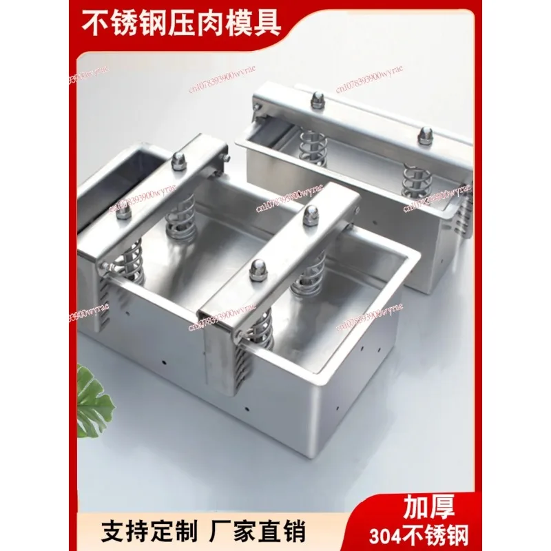 Форма для прессования мяса квадратная коробка из говядины и баранины инструмент