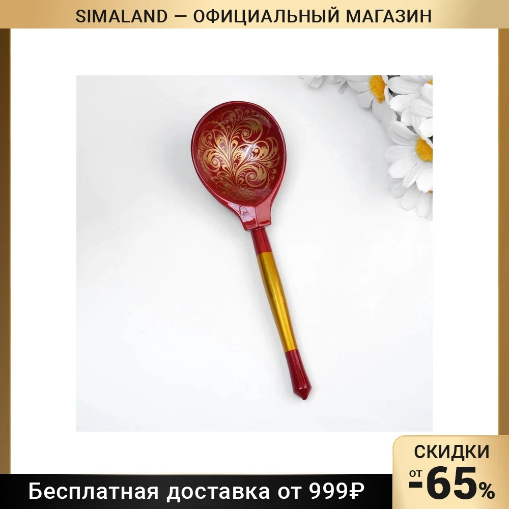 Ложка полубасская "Хохлома. Кудрина" красная высшая категория 7735129