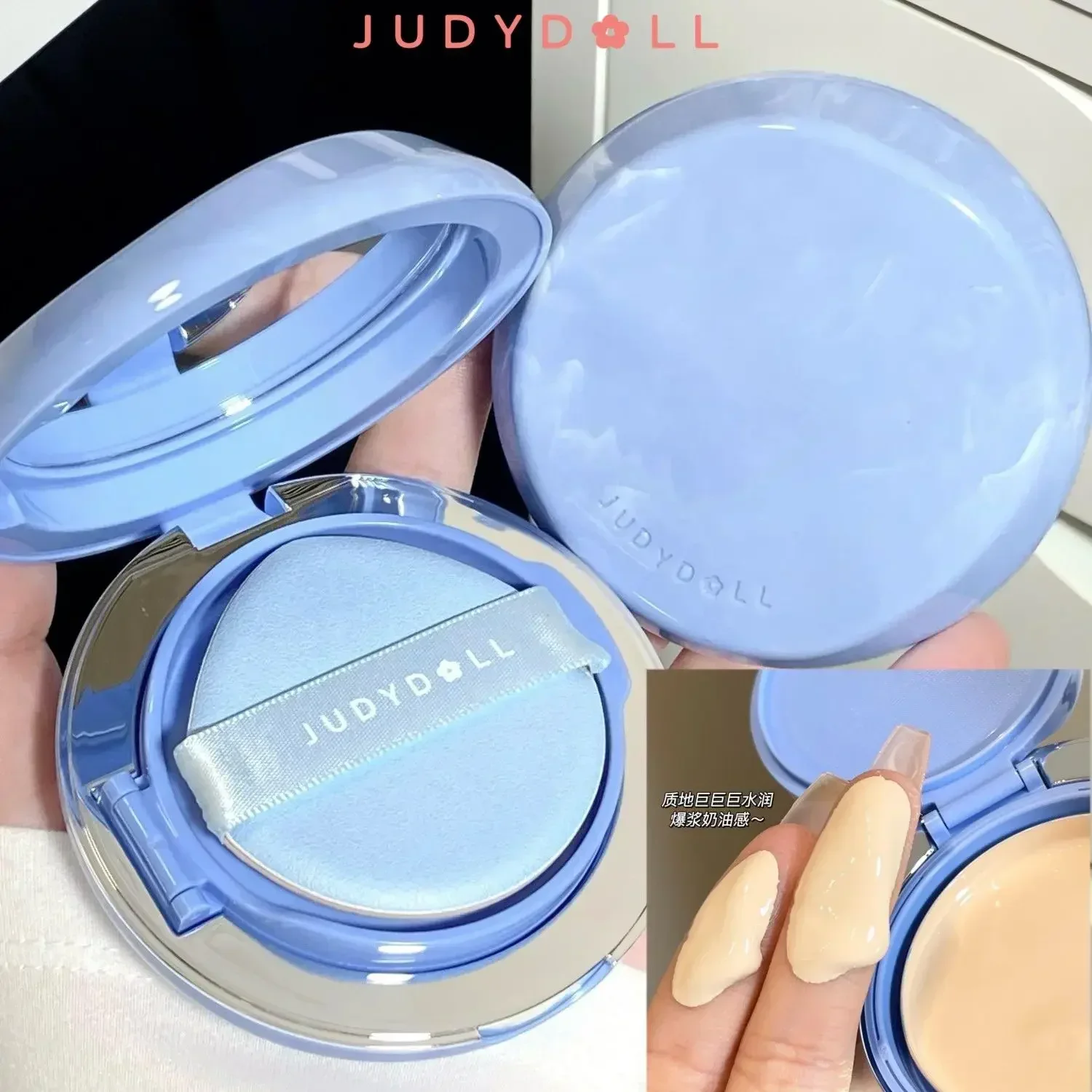 Увлажняющая эссенция Judydoll крем на воздушной подушке синий лимитированный