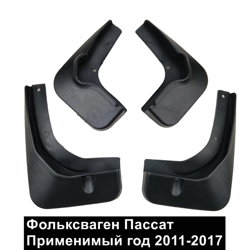 

Брызговики для VW Passat 2011-2017