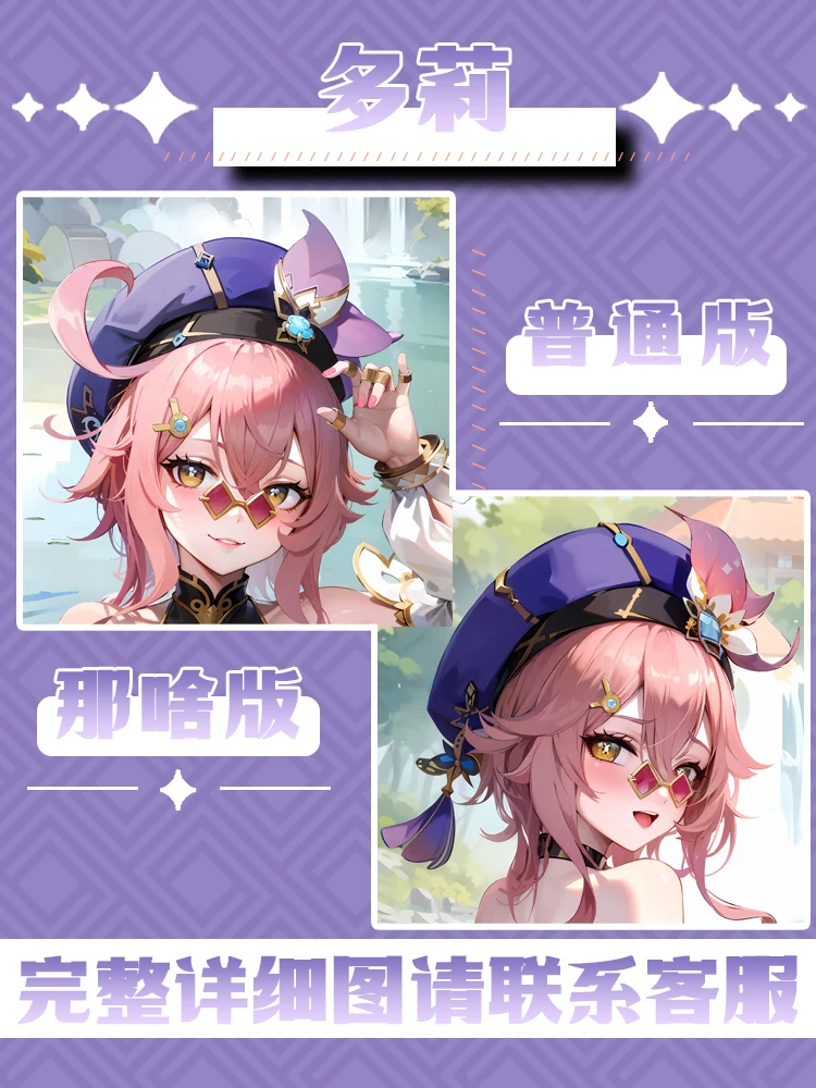 Женская подкладка для кровати в стиле дакимакура