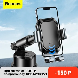 Держатель для телефона Baseus автомобильный гравитационный с присоской, регулируемая универсальная подставка для GPS навигатора для iPhone 13, 12 Pro, Xiaomi POCO