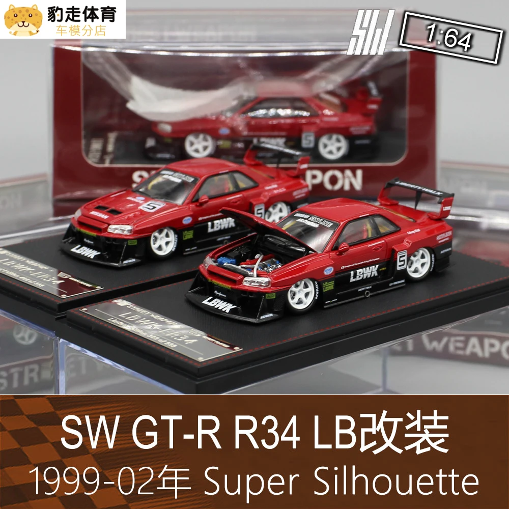 Уличное оружие SW 1:64 Nissan skyline ER34 GT-R R34 коллекция литых под давлением моделей
