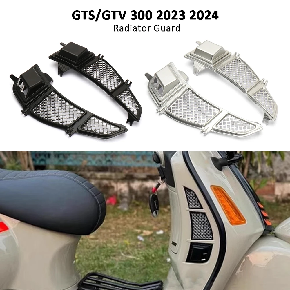 Алюминиевая защитная решетка радиатора мотоцикла с ЧПУ для Vespa GTS300 gts300 GTV300 GTS GTV 300