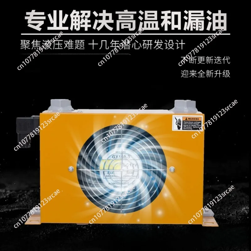 Гидравлический воздушный охладитель масляный радиатор с воздушным охлаждением