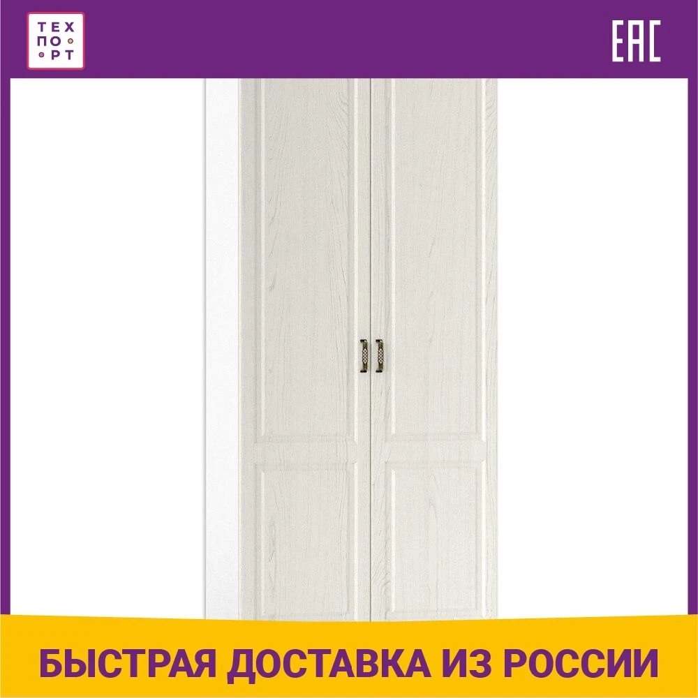 Шкаф + карниз Моби Ливерпуль ясень ваниль/белый для одежды | Мебель