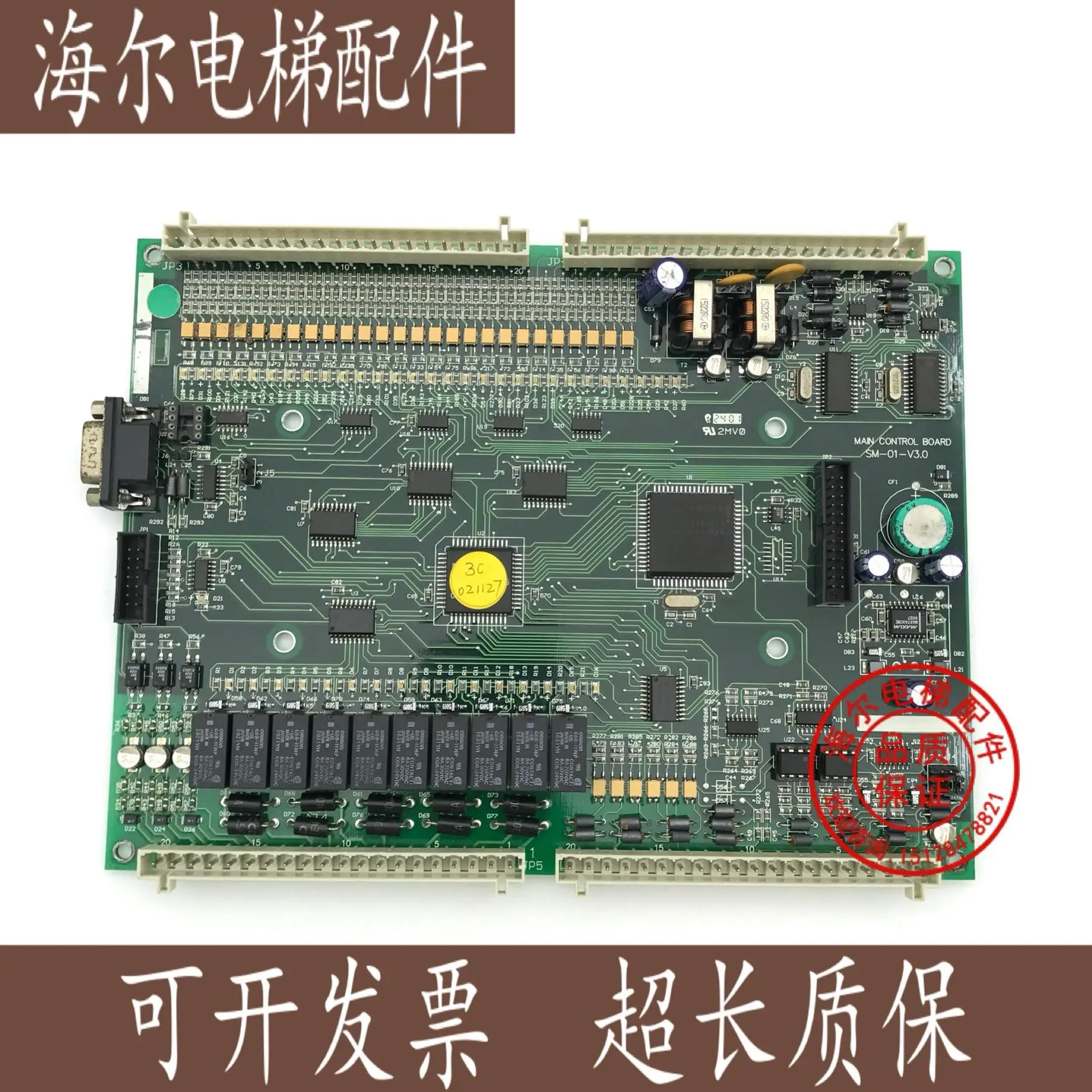 Xinshida Thyssen системная плата для лифтов SM-01-BII SM-01-B SM-01-V3.0 Brand-новая Оригинальная