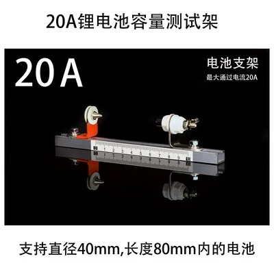 

Тестовая стойка для литиевых батарей