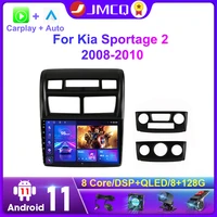jmcq 2din android 11 4gwifi carplay car radio multimedia video player for kia sportage 2 2008 2010 navigation gps head unit