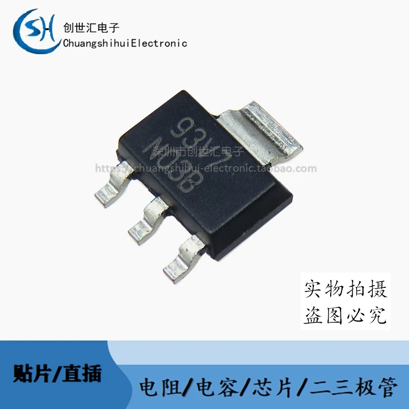 

New original LM1117IMPX-ADJ/NOPB patch SOT-223 low-voltage differential linear voltage regulator IC screen printing: N03B