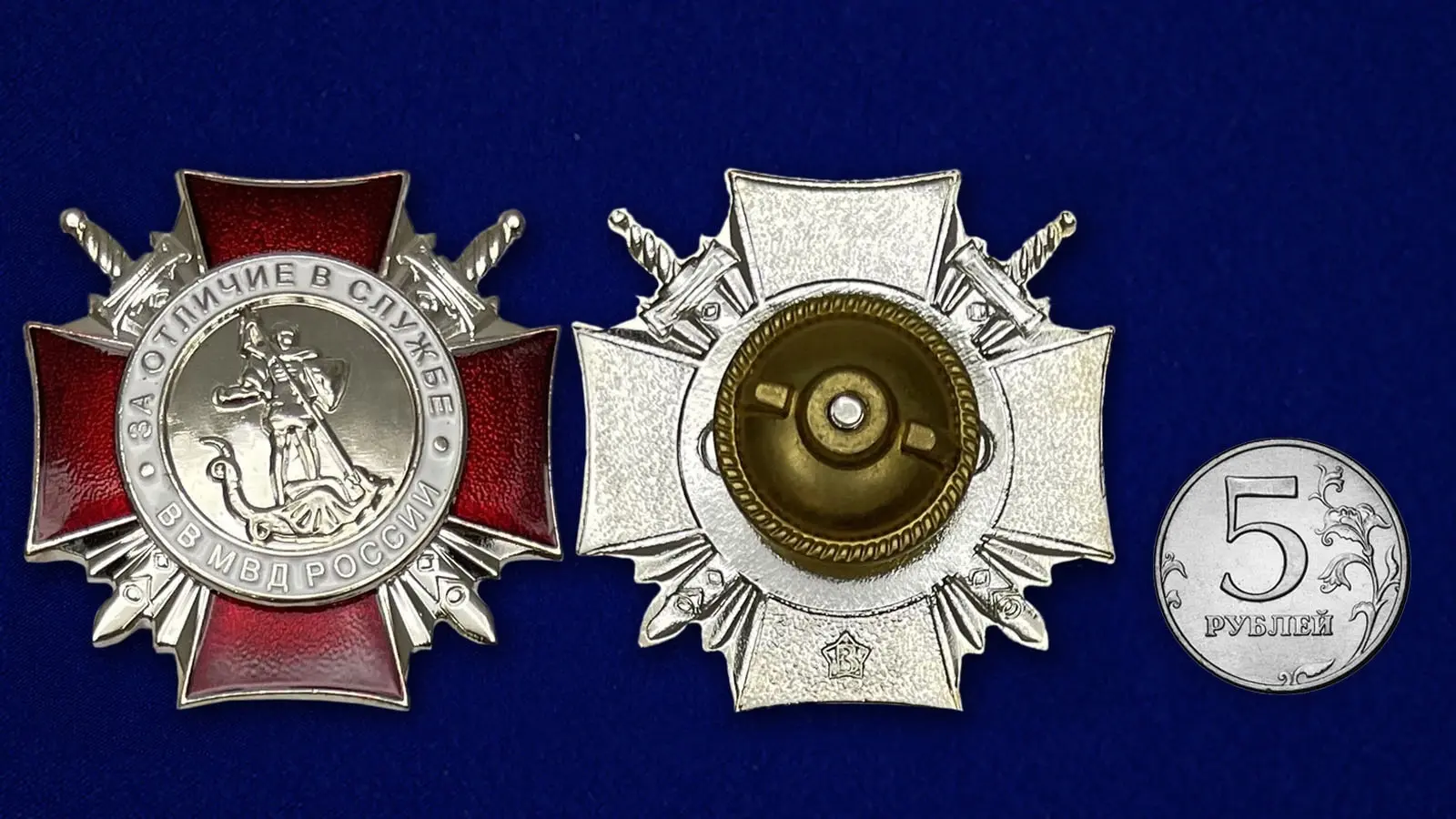 нагрудный знак за отличие в службе вв мвд. за отличие в службе 2 степени вв мвд рф. знак "за отличие в службе" вв. нагрудный знак за отличие в службе мвд рф 1 степени-. знак за отличие в службе 2 степени вв мвд рф.