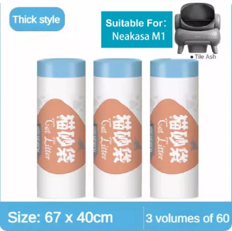 Экологичный умный контейнер для кошачьего туалета Neakasa M1