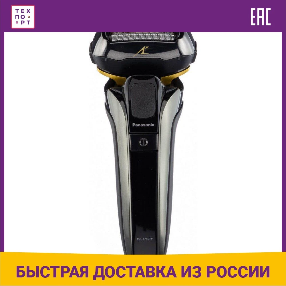 Электробритва Panasonic ES-LV6Q-S820 | Бытовая техника