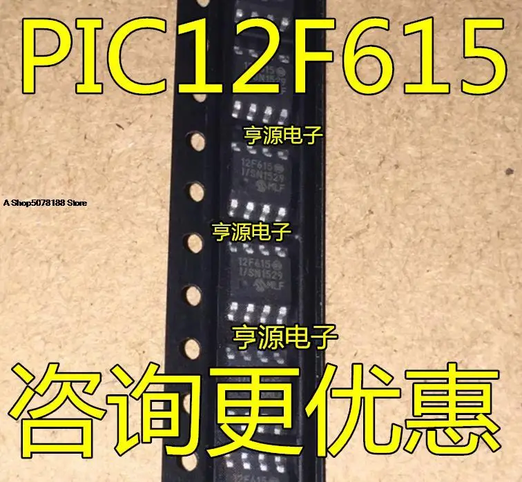 

10pieces PIC12F615-I/SN PIC12F615T-I/SN PIC12F617-I/SN SOP8