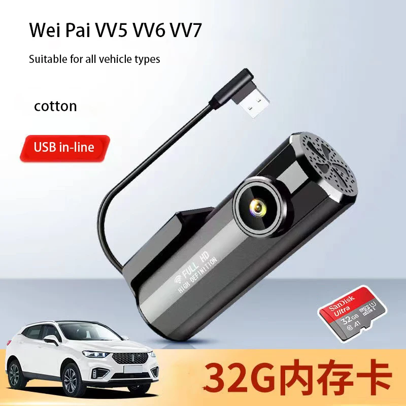 

Suitable for Weipai WEY VV6/VV5/VV7/P8 Car Car Driving Recorder Original Hidden Cable-free USB Installation New Model