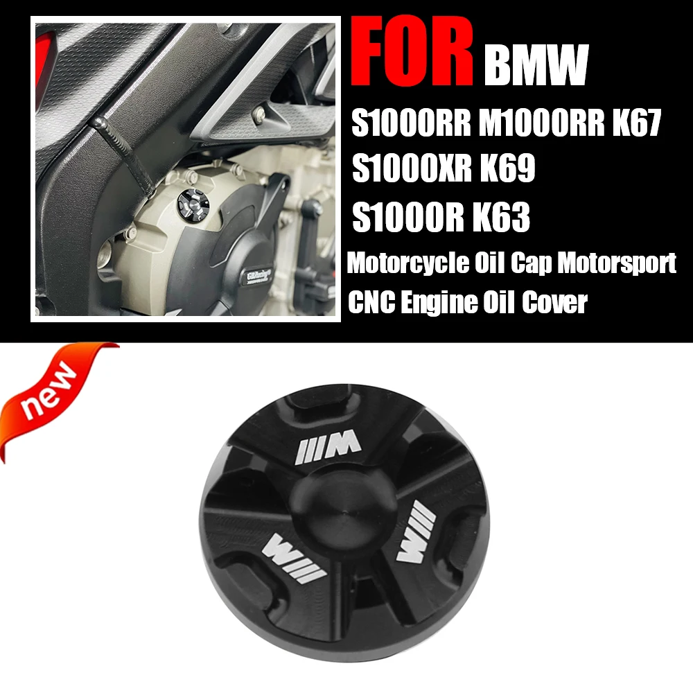 Крышка масляной ловушки мотоцикла BMW спортивная модель изготовленный с ЧПУ