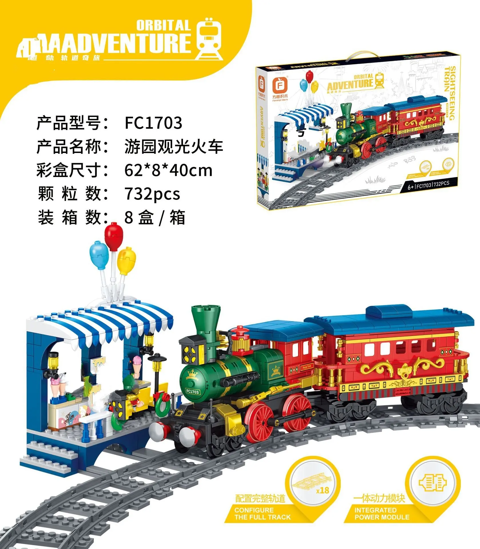 Конструктор железнодорожный и поезд