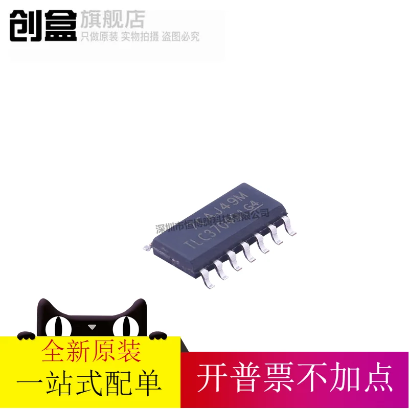 

free shipping TLC3704QDRQ1 SOP14 10PCS