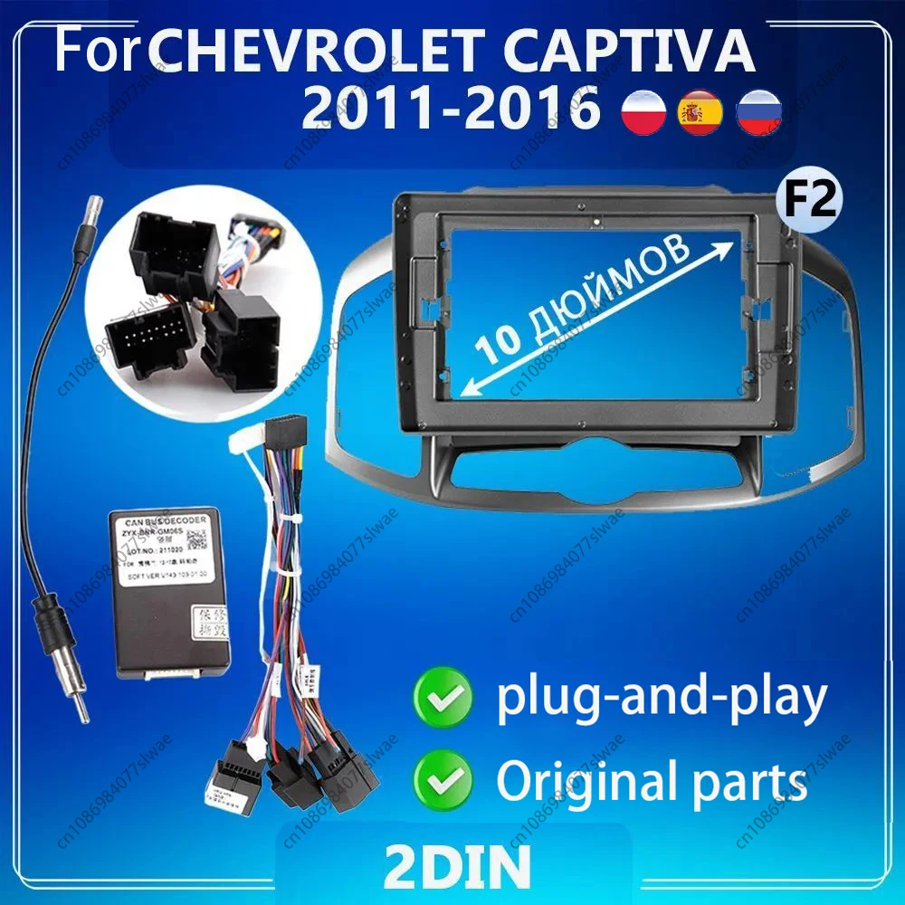 

Автомобильный радиоприемник 10 дюймов для CHEVROLET CAPTIVA 2011-2016, облицовка, Android, MP5, стереоплеер, 2Din, головное устройство, панель, рамка
