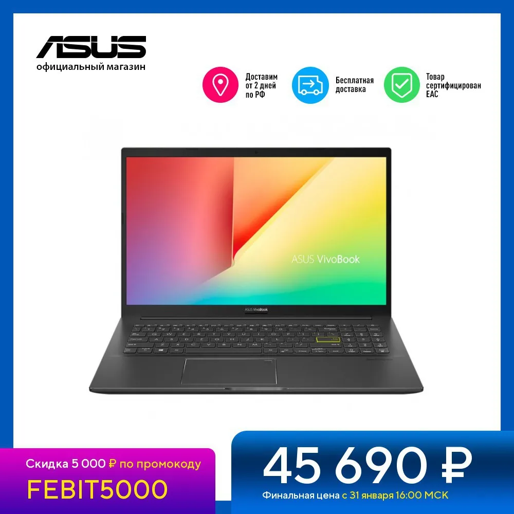  Ноутбук ASUS VivoBook 15 M513UA-EJ408 15.6' FHD/Ryzen 5 5500U/8Gb/512Gb SSD/AMD Radeon Graphics/NoOS/Indie Black 