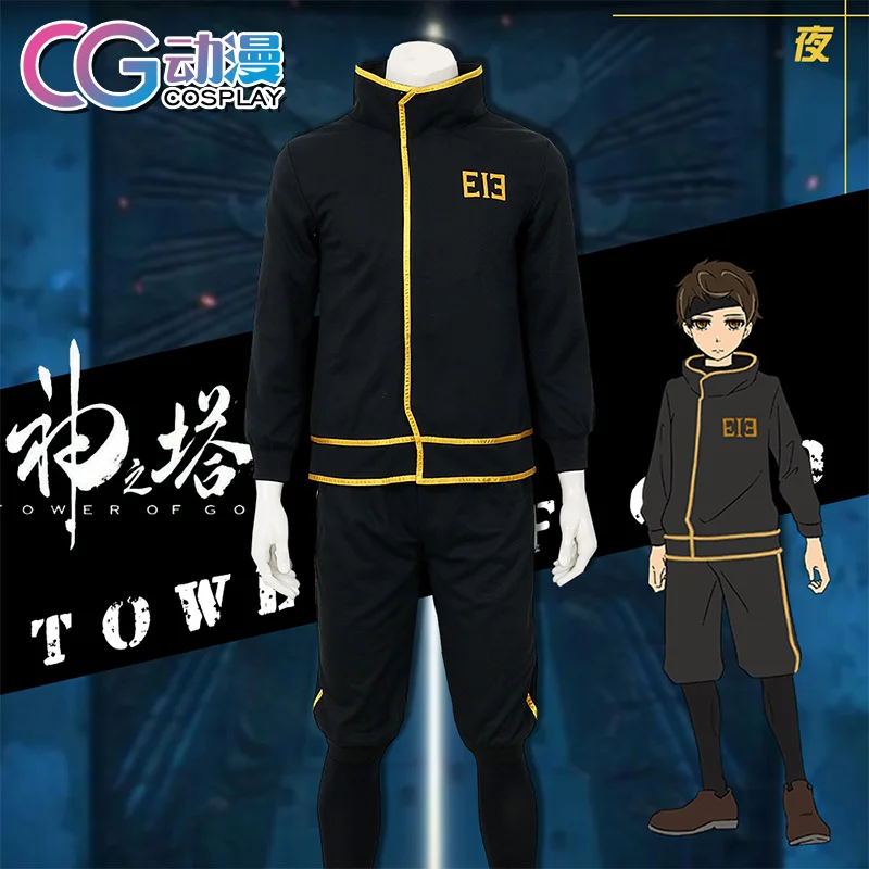 Костюм для косплея двадцать пятого Бэма из "Башни Бога" на Хэллоуин, Рождество и карнавал.