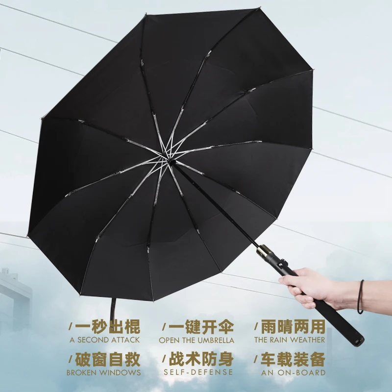 

Paul umbrella mechanical swing stick legal self-defense tools agent tactical equipment umbrella stick agent supplies