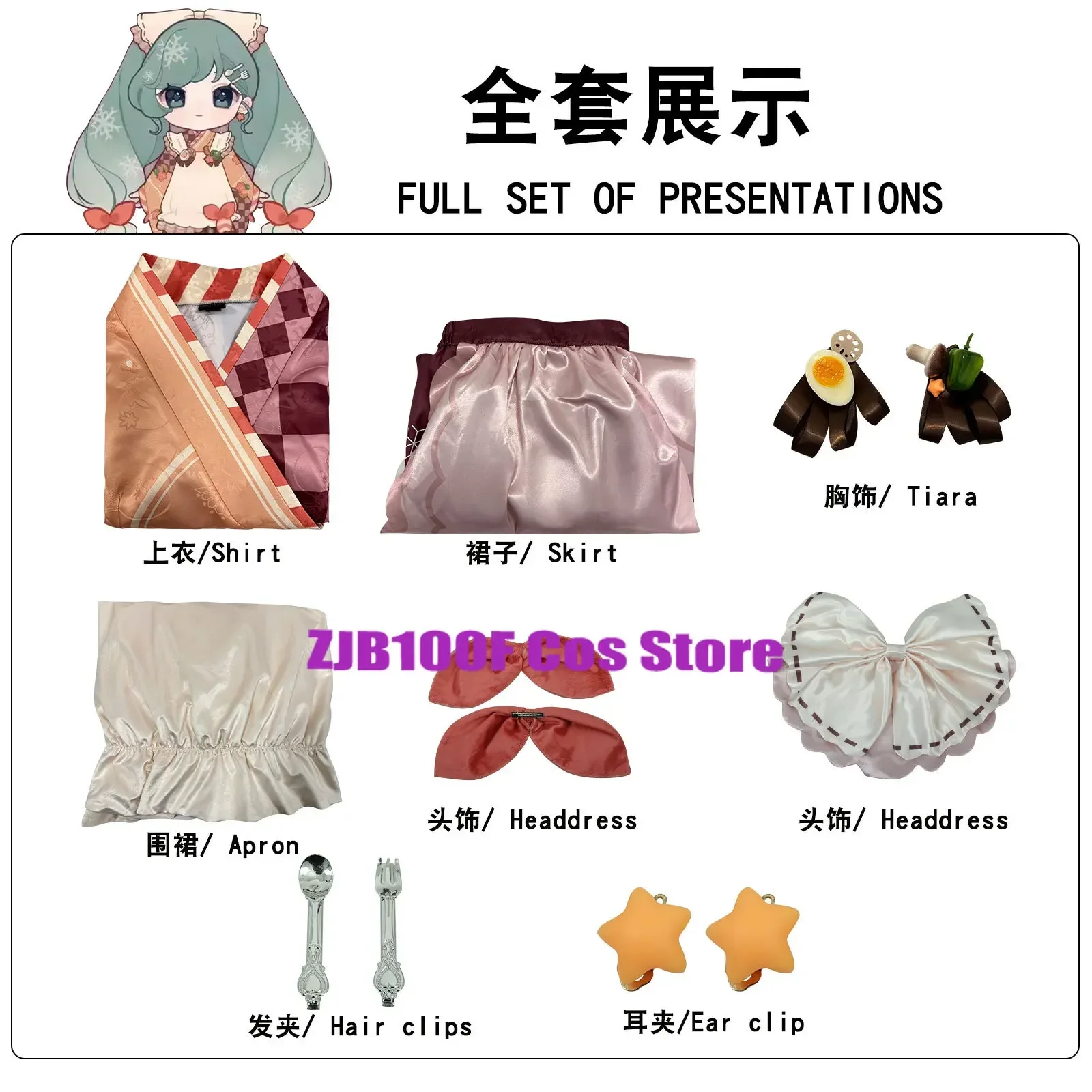 Женский костюм горничной из аниме Снег