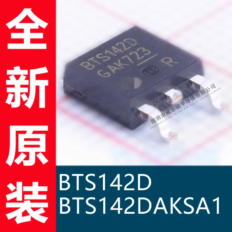 

Бесплатная доставка BTS142D BTS142DAKSA1 TO252-3 IC- 10 шт.