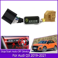 for audi q3 2019 2022 automatically stop start system off closer controller switch device adaptor plug cable sockets module