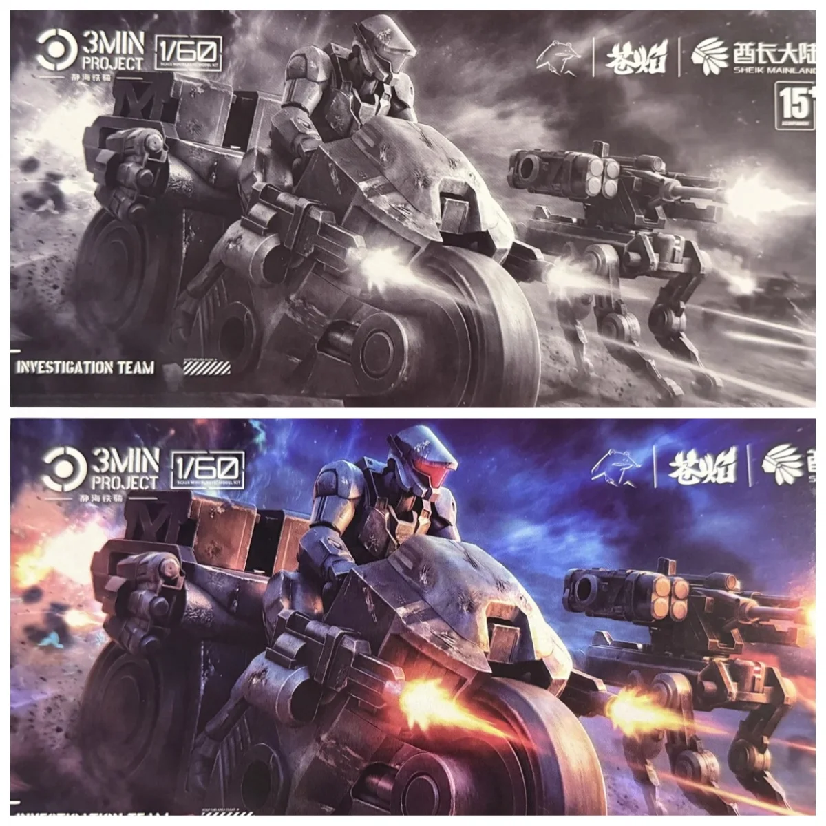 Фото Набор для сборки модели Sheik Mainland Recon Squad в масштабе 1/60 с мотоциклом, пилотом, боевым роботом, собакой и транспортным поддоном, 2 варианта цвета №1