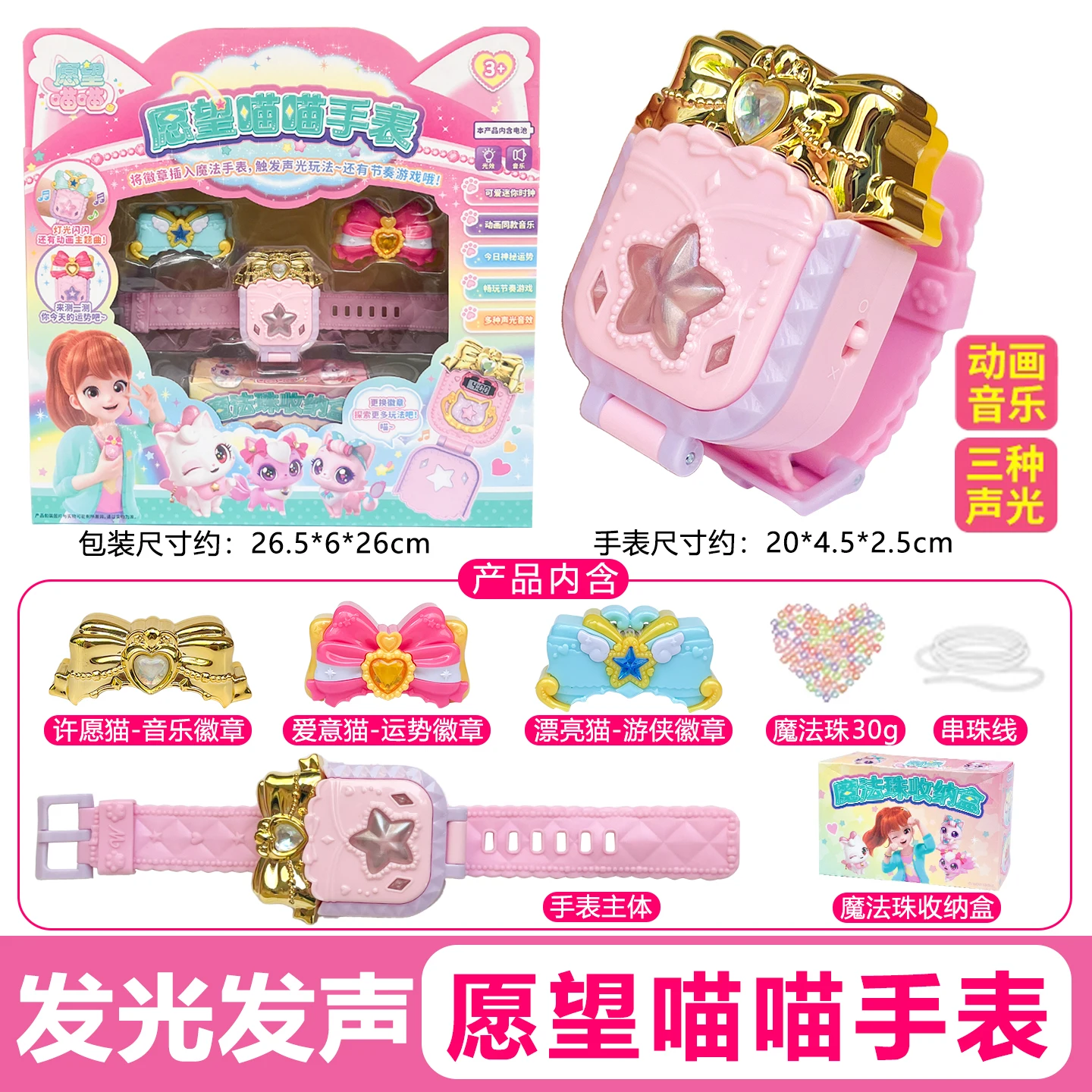 Wish Meow Meow, Красивая кошка, Cat Wish Cat, говорящая кукла-кошка, набор часов Magic Sweetheart, игрушка в виде сокровищ, подарок для девочки (art.: 3920d2ba3defa) - 3920d2ba3defa