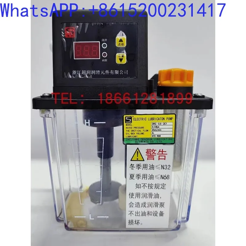 CHAORUN Zhejiang Chaorun Полностью автоматическая смазка Электромагнитный масляный насос
